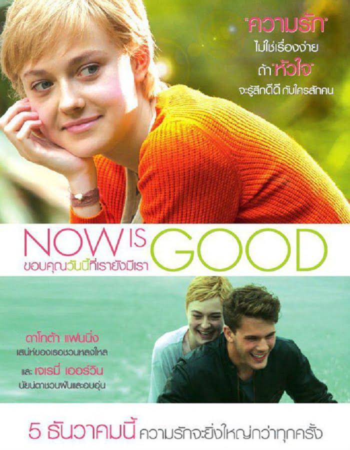 ดูหนังออนไลน์ Now Is Good (2012) ขอบคุณวันนี้ที่เรายังมีเรา