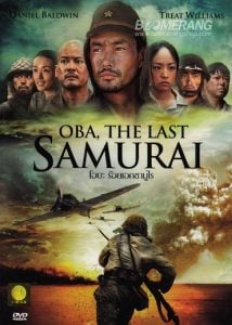 ดูหนังออนไลน์ Oba: The Last Samurai (2011) โอบะ ร้อยเอกซามูไร