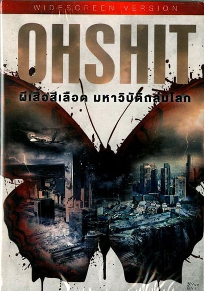 ดูหนังออนไลน์ฟรี Oh Shit (2013) ผีเสื้อสีเลือด มหาวิบัติถล่มโลก