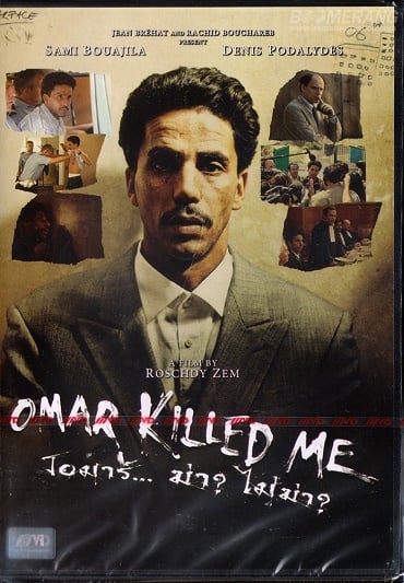 ดูหนังออนไลน์ Omar Killed Me (2011) โอมาร์… ฆ่าไม่ฆ่า