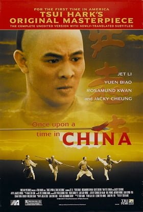 ดูหนังออนไลน์ฟรี Once Upon a Time in China 1 (1991) หวงเฟยหง หมัดบินทะลุเหล็ก ภาค 1