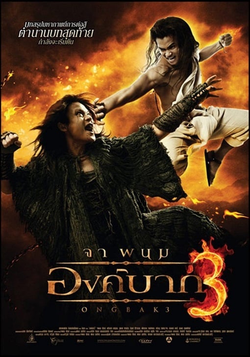 ดูหนังออนไลน์ฟรี Ong-bak 3 (2010) องค์บาก 3