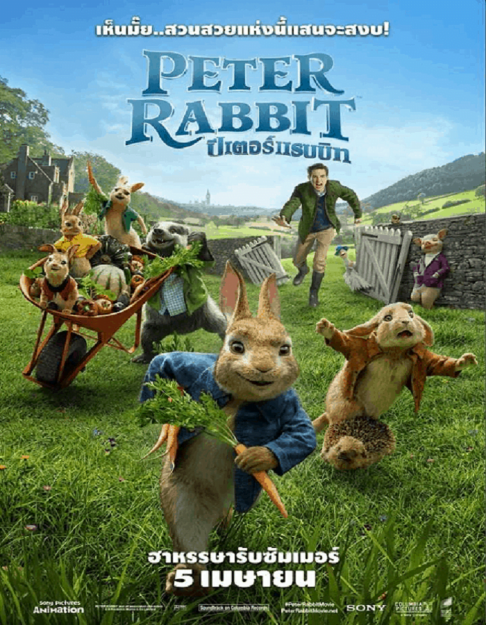 ดูหนัง Peter Rabbit (2018) ปีเตอร์ แรบบิท