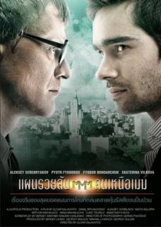 ดูหนังออนไลน์ PiraMMMida (2011) แผนรวยล้น คนเหนือเมฆ