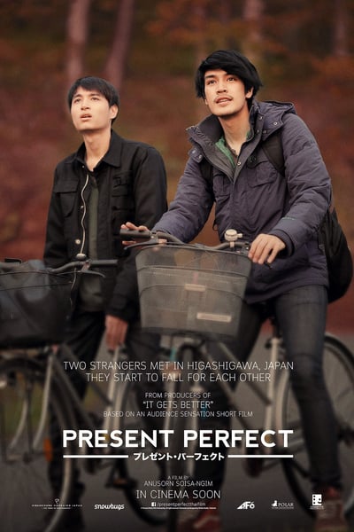 ดูหนัง Present Perfect (2017) แค่นี้…ก็ดีแล้ว