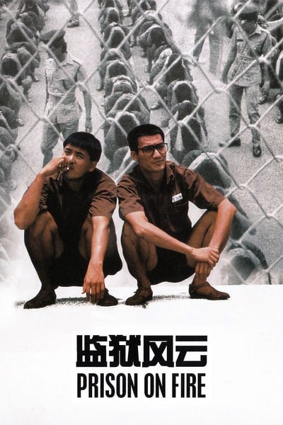 ดูหนังออนไลน์ Prison on Fire (Gam yuk fung wan) (1987) เดือด 2 เดือด