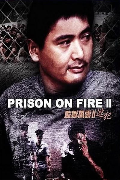 ดูหนังออนไลน์ Prison on Fire II (Gam yuk fung wan II- To faan) (1991) โหดเดือดระอุ