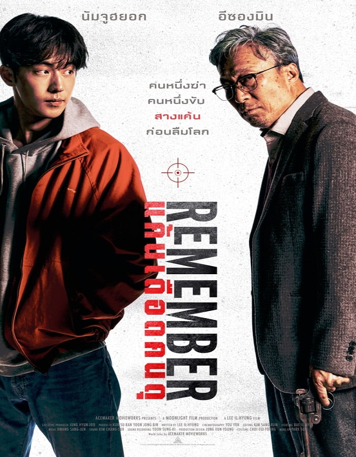 ดูหนัง Remember (2022)