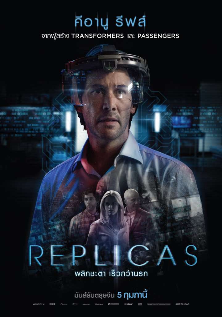 ดูหนัง Replicas (2018) พลิกชะตา เร็วกว่านรก