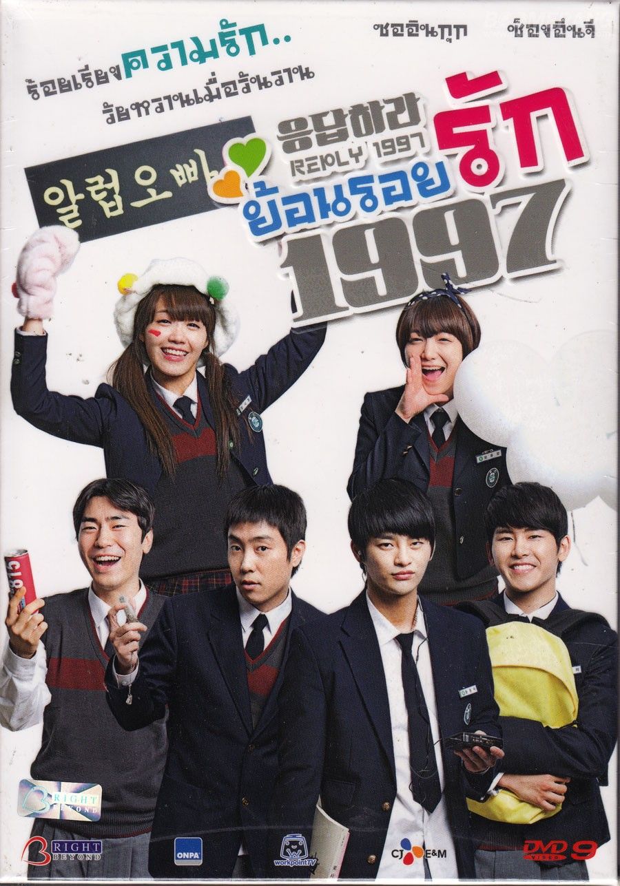 ดูหนังออนไลน์ Reply 1997 (2012) ย้อนรอยรัก 1997