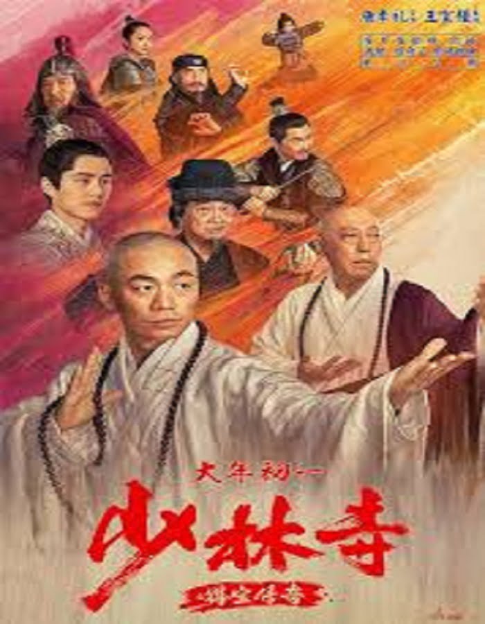 ดูหนัง Rising Shaolin The Protector (2021) แก็งค์ม่วนป่วนเสี้ยวเล่งยี้