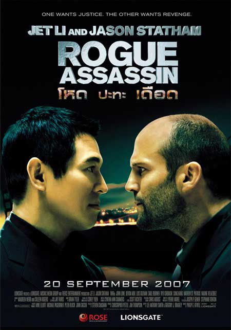 ดูหนังออนไลน์ Rogue Assassin (2007) โหดปะทะเดือด