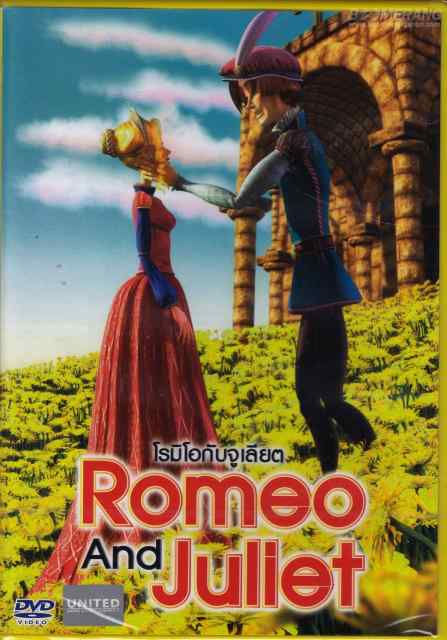 ดูหนังออนไลน์ Romeo And Juliet (2013) โรมิโอกับจูเลียต