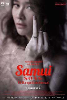 ดูหนังออนไลน์ฟรี Samui Song (2017) ไม่มีสมุยสำหรับเธอ