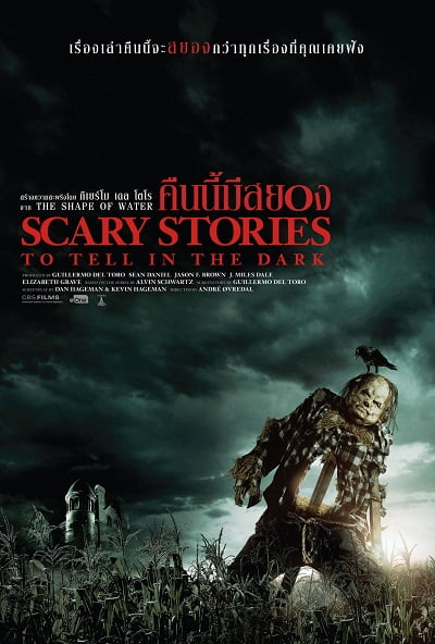 ดูหนัง Scary Stories to Tell in the Dark (2019) คืนนี้มีสยอง คืนนี้มีสยอง