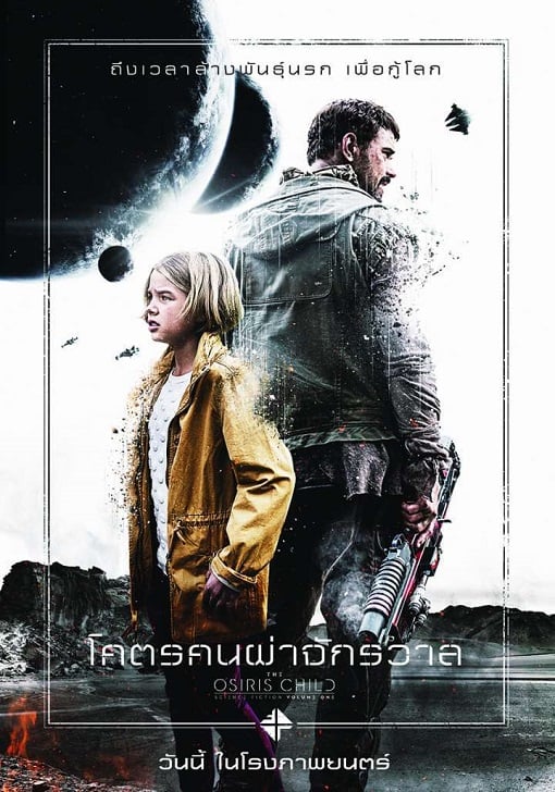 ดูหนังออนไลน์ Science Fiction Volume One The Osiris Child (2017) โคตรคนผ่าจักรวาล