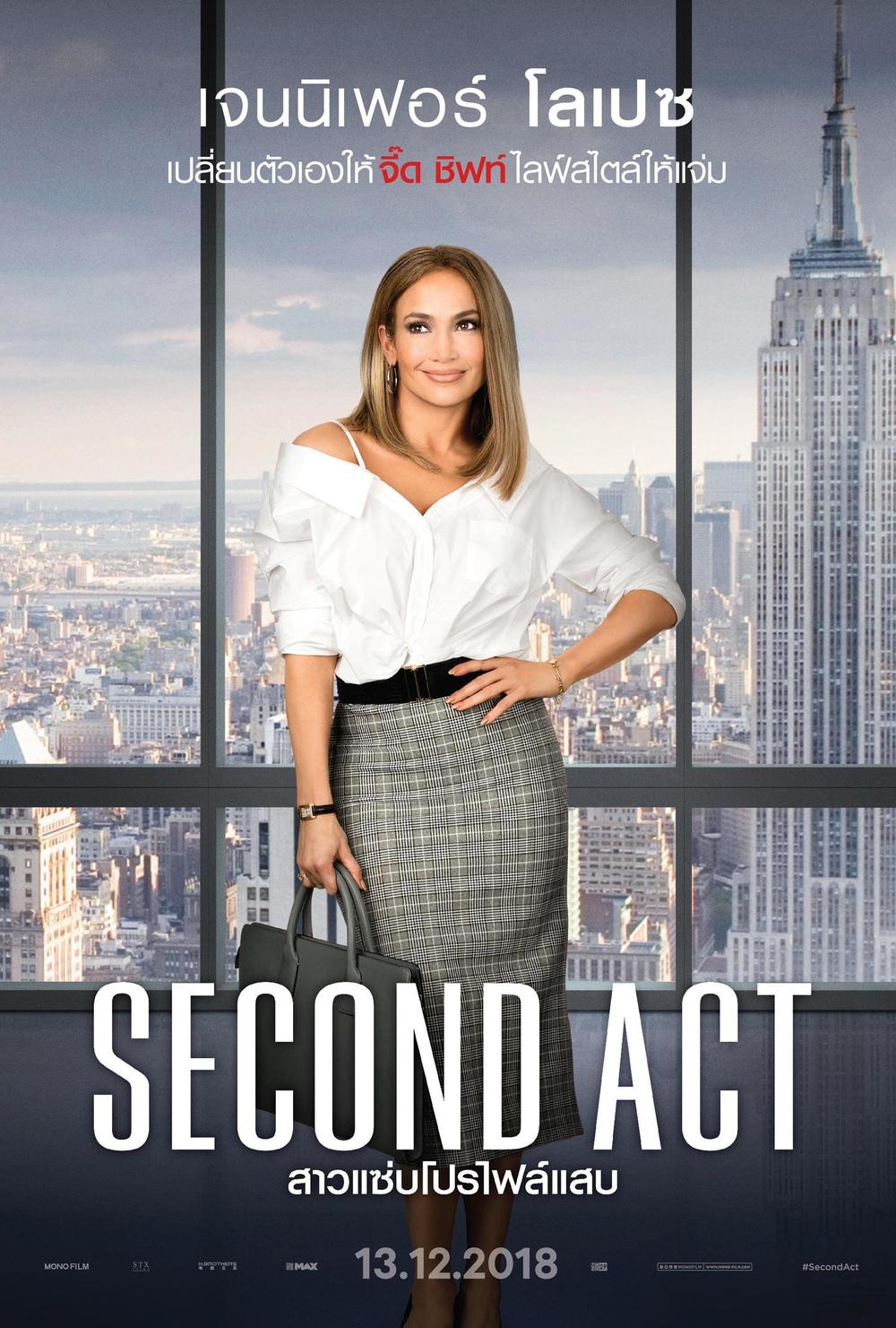 ดูหนัง Second Act (2018) สาวแซ่บโปรไฟล์แสบ