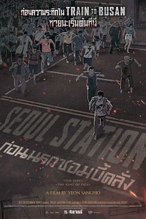 ดูหนังออนไลน์ Seoul Station (2016) ก่อนนรกซอมบี้คลั่ง