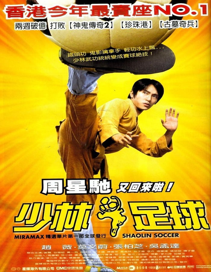 ดูหนังออนไลน์ฟรี Shaolin Soccer (2001) นักเตะเซี้ยวลิ้มยี่