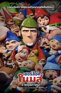 ดูหนัง Sherlock Gnomes (2018) เชอร์ล็อค โนมส์