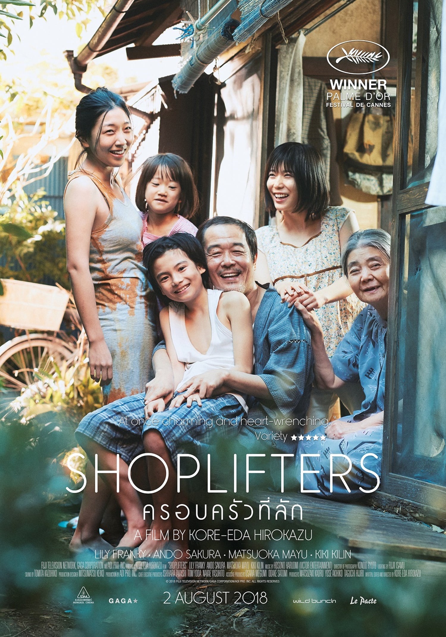 ดูหนังออนไลน์ Shoplifters (Manbiki kazoku) (2018) ครอบครัวที่ลัก