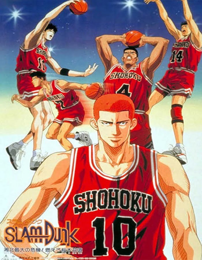 ดูหนังออนไลน์ฟรี Slam Dunk The Movie 2 (1994) สแลมดังก์ เดอะมูฟวี่ 2