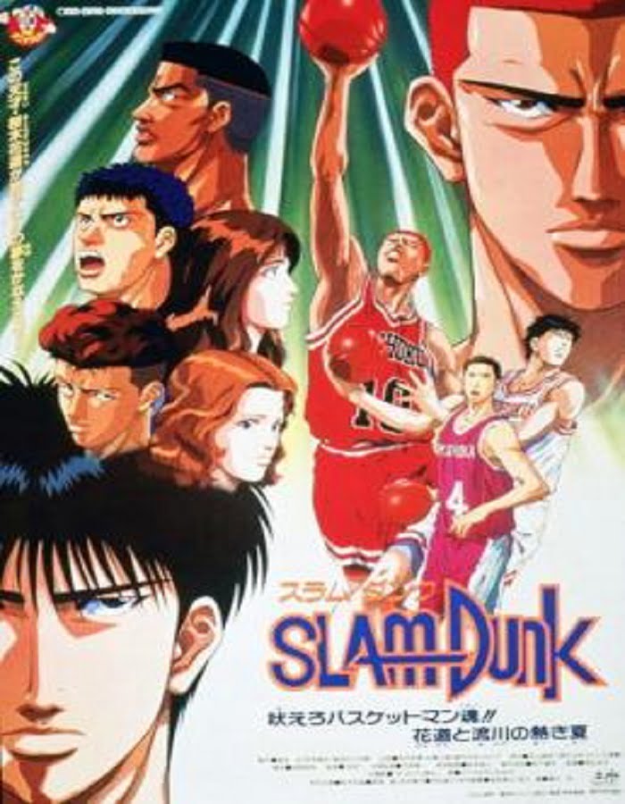 ดูหนังออนไลน์ฟรี Slam Dunk: The Movie 4 (1995)