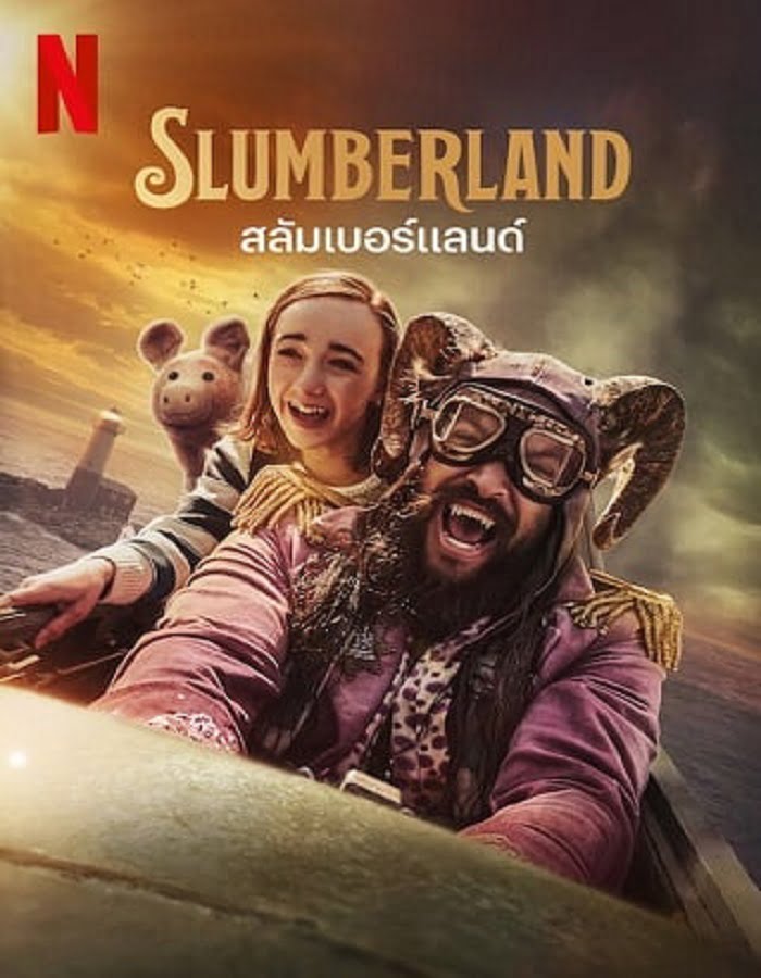 ดูหนัง Slumberland (2022) สลัมเบอร์แลนด์