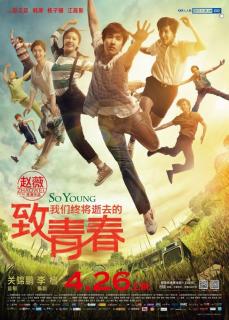 ดูหนังออนไลน์ฟรี So Young (2013) วัยรุ่นอลเวง