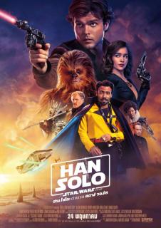 ดูหนังออนไลน์ Solo A Star Wars Story (2018) ฮาน โซโล ตำนานสตาร์ วอร์ส