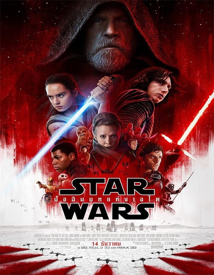 ดูหนัง Star Wars: Episode VIII The Last Jedi (2017) สตาร์ วอร์ส ปัจฉิมบทแห่งเจได