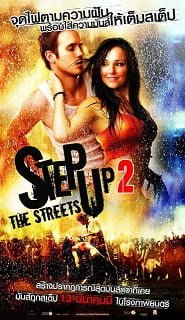 ดูหนังออนไลน์ฟรี Step Up 2: The Streets (2008) สเต็ปโดนใจ หัวใจโดนเธอ ภาค 2