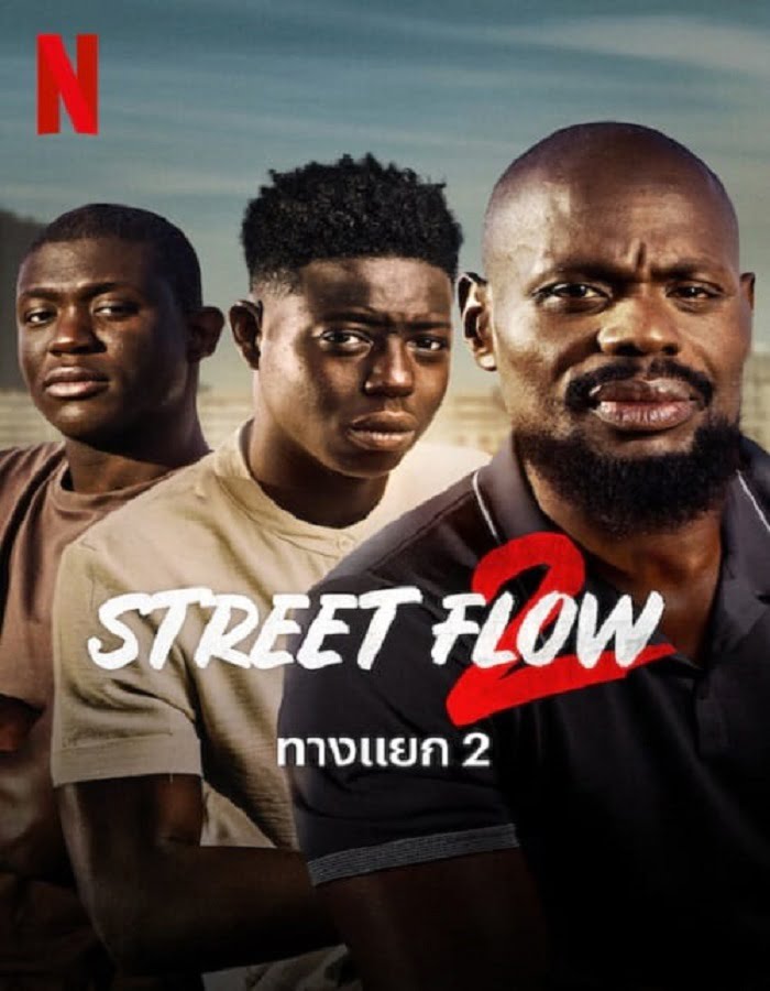 ดูหนัง Street Flow 2 (2023) ทางแยก 2