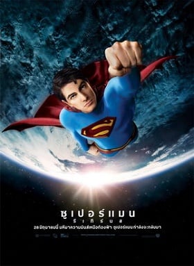 ดูหนังออนไลน์ฟรี Superman IV The Quest for Peace (1987) ซูเปอร์แมน IV เดอะ เควสท์ ฟอร์ พีซ ภาค 4