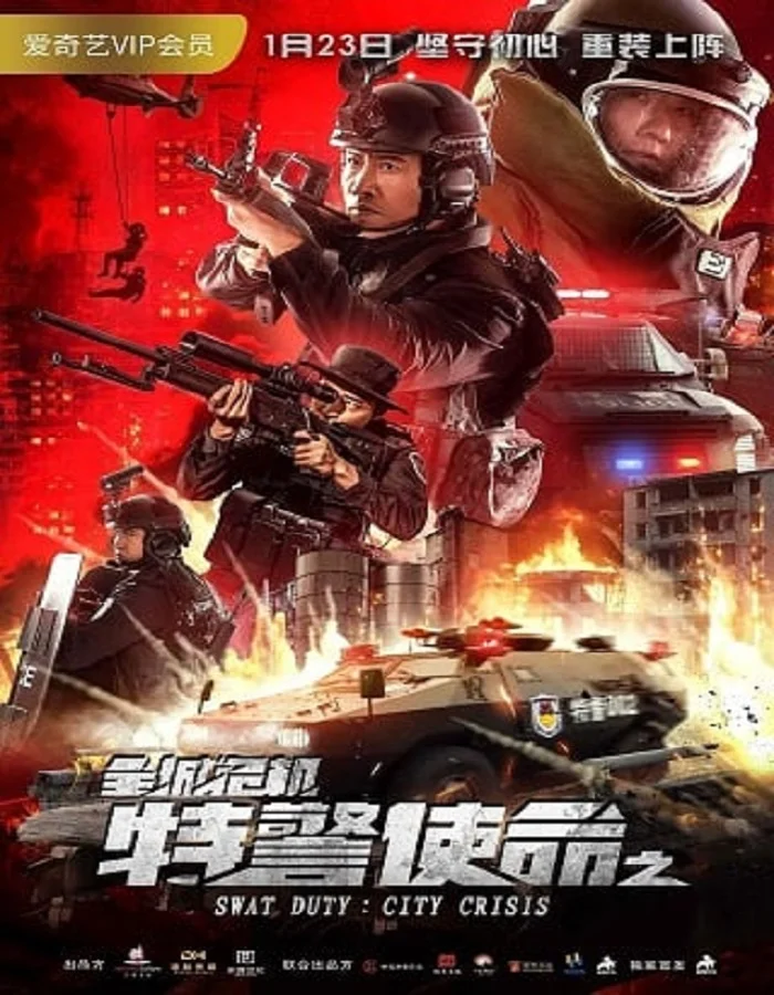 ดูหนัง Swat Duty: City Crisis (2020) หน่วยพิฆาตล่าข้ามโลก