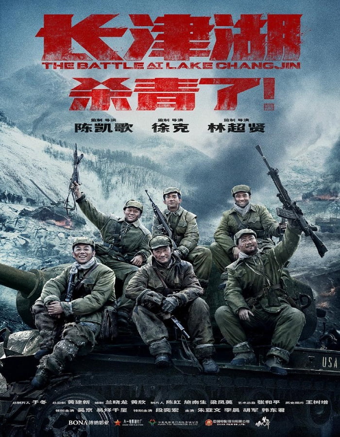 ดูหนัง The Battle at Lake Changjin (2021) ยุทธการยึดสมรภูมิเดือด