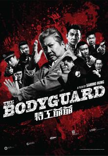 ดูหนังออนไลน์ The Bodyguard (2016) เดอะบอดี้การ์ด แตะไม่ได้ ตายไม่เป็น