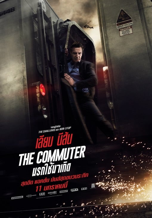 ดูหนังออนไลน์ The Commuter (2018) นรกใช้มาเกิด