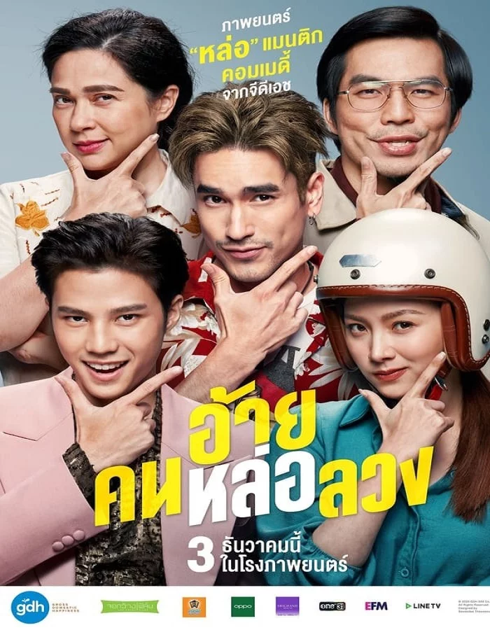 ดูหนัง The Con-Heartist (2020) อ้ายคนหล่อลวง