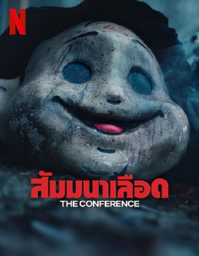 ดูหนัง The Conference (2023) สัมมานาเลือด