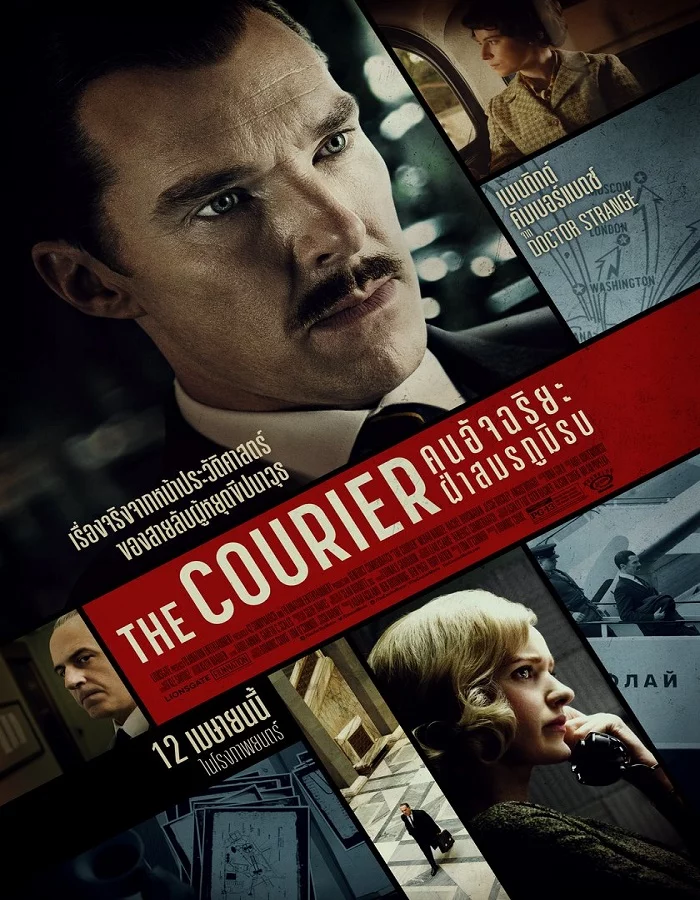 ดูหนัง The Courier (2020) คนอัจฉริยะ ฝ่าสมรภูมิรบ