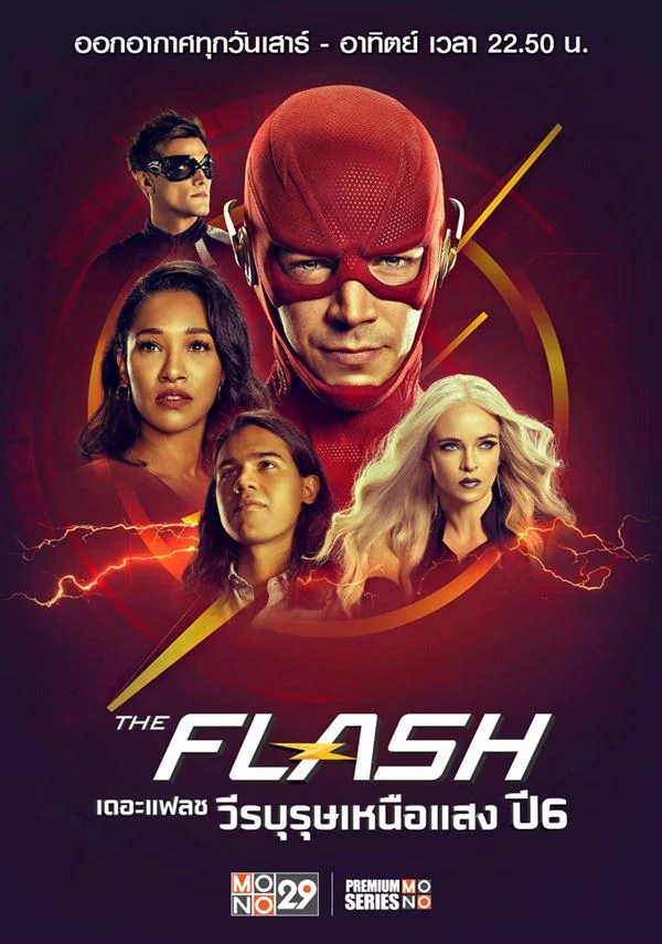 ดูหนังออนไลน์ฟรี The Flash Season 6 วีรบุรุษเหนือแสง ปี 6