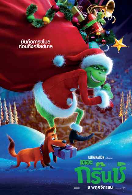 ดูหนังออนไลน์ฟรี The Grinch (2018) เดอะ กริ๊นช์