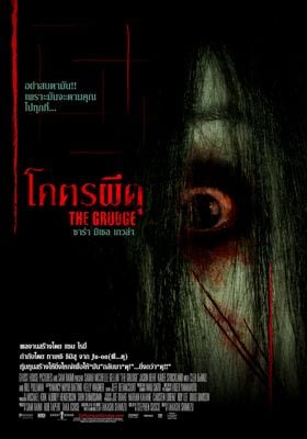 ดูหนังออนไลน์ Grave Encounters 2 (2012) คน ล่า ผี 2