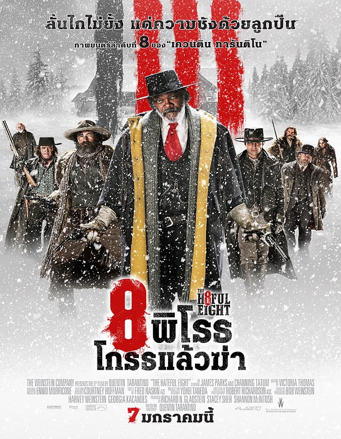 ดูหนังออนไลน์ The Hateful Eight (2016) 8 พิโรธ โกรธแล้วฆ่า