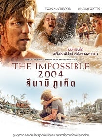 ดูหนังออนไลน์ The Impossible (2012) 2004 สึนามิ ภูเก็ต