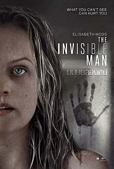 ดูหนังออนไลน์ The Invisible Man (2020) มนุษย์ล่องหน