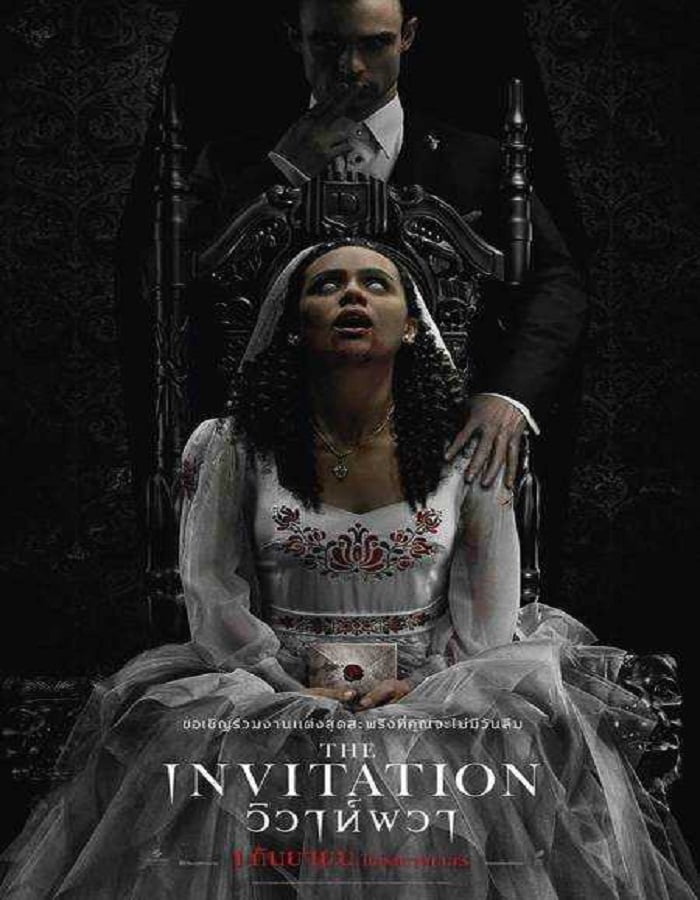 ดูหนัง The Invitation (2022) วิวาห์ผวา