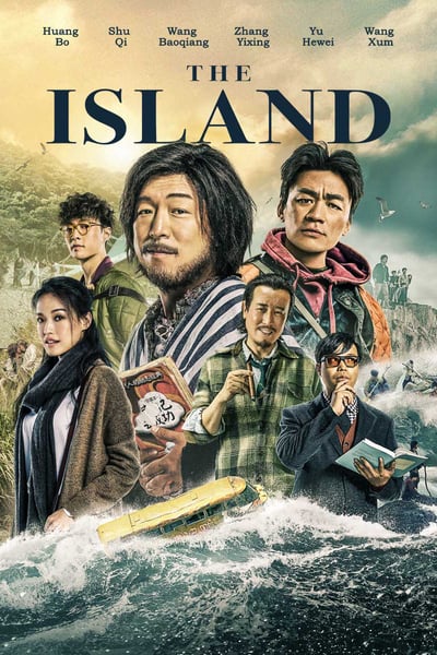 ดูหนัง The Island (Yi chu hao xi) (2018) เกมเกาะท้าดวง