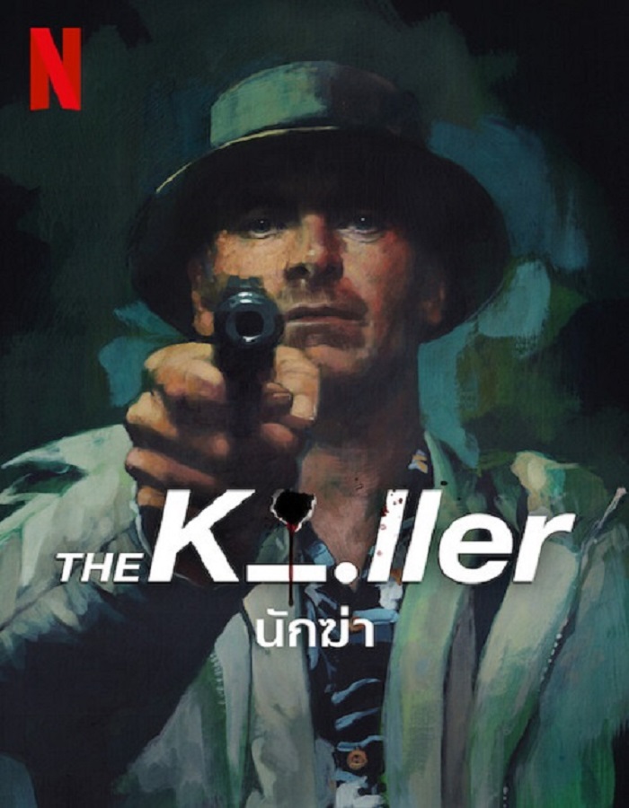 ดูหนัง The Killer (2023) นักฆ่า